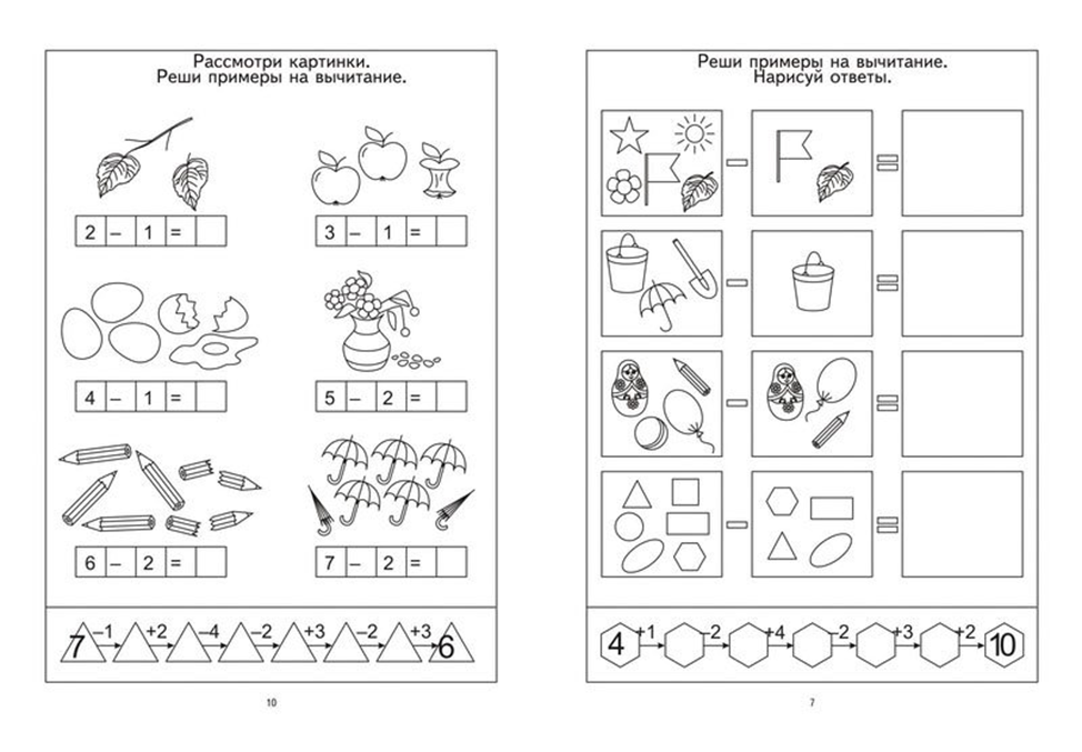 Задания для дошкольников задачи на вычитание. Задания для дошкольников задачи на сложение и вычитание. Задание на сложение и вычитание для дошкольников. Задания по математике на вычитание для дошкольников.
